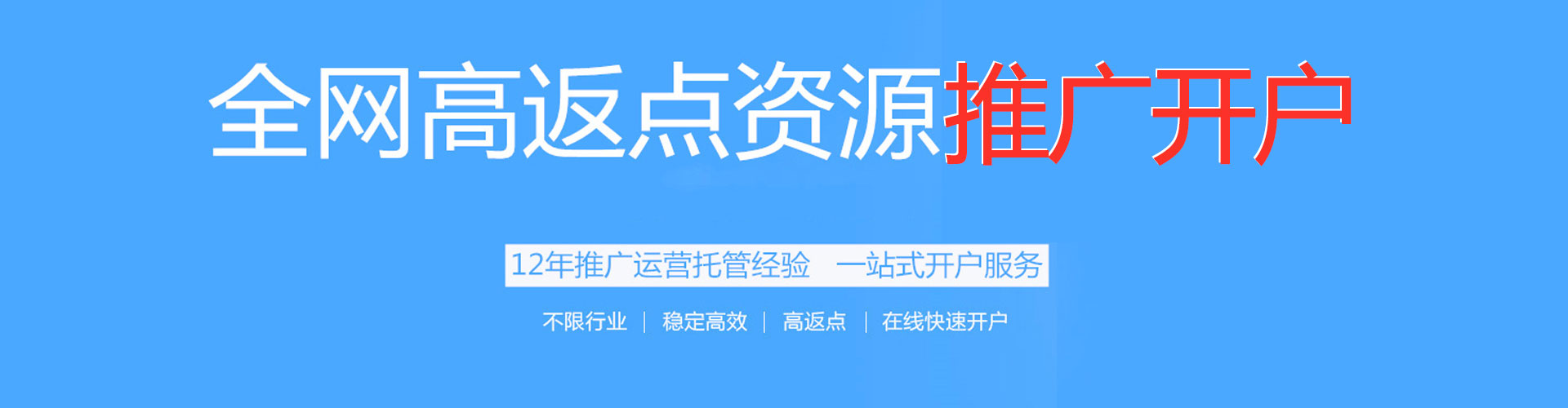 海口百度竞价
